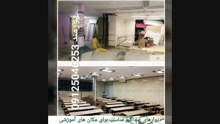 نصب دیوار پیش ساخته و کاربرد انواع تیغه های داخلی