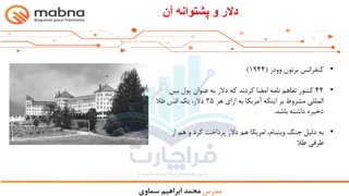 آموزش جامع مفاهیم بازار رمز ارزها وبلاک چین 3