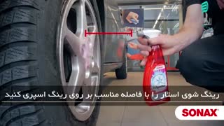 آموزش روش صحیح استفاده از رینگ شوی پر قدرت Star سوناکس-گنجی پخش