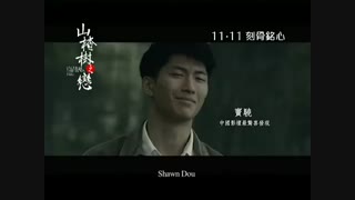 فیلم چینی زیر درخت زالزالک Under the Hawthorn Tree با زیرنویس فارسی