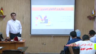 ایده یابی در طراحی کمپین ویدیویی - محسن نبوی