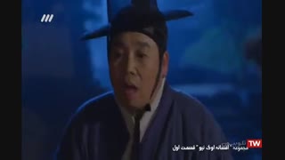 سریال افسانه اوک نیو قسمت 1 اول