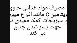 نقش زنان در پسر شدن جنین