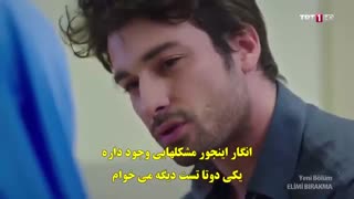 قسمت 11 سریال دستم را رها نکن - Elimi Birakma با زیرنویس فارسی