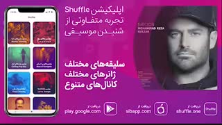 آهنگ جدید محمدرضا گلزار به نام «بارون»