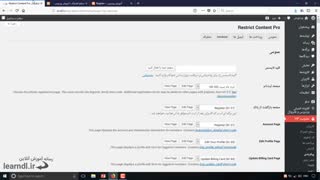 آموزش افزونه Restrict Content Pro