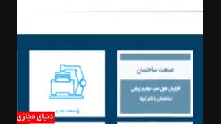 طراحی سایت دانش بنیان