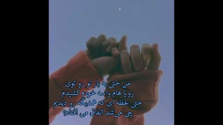 ویدیو برای محدثه فاطمه و سارا