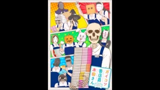 معرفی انیمه Gaikotsu Shotenin Honda-san