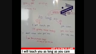 آموزش زبان انگلیسی - تفاوت until و as long as