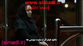 دانلود فیلم  آذر کامل و قانونی