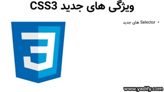 CSS3 چیست و چه تفاوتی با CSS دارد؟