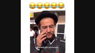 واکنش امیر و رهام به رسیدن اول مهر