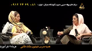 مصاحبه سرکار خانم پروانه حبیبی مدرس شینیون مثلث طلایی ( تهران )