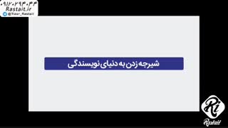 موشن گرافیک فن پردازان | سفارش 09120294044
