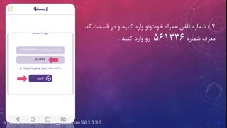 کسب درآمد با رسنو