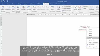 اموزش ورد مسعود حسینی - Microsoft Word2016