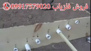 فلزیاب ایلام 09917579020