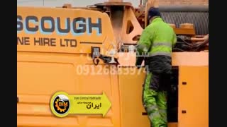 قطعات جرثقیل + فیلم آموزشی شماره 3 جرثقیل و قطعات جرثقیل + 09126883974