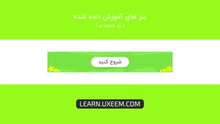 معرفی دوره طراحی حرفه ای بنر گیف