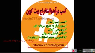 آموزش کسب درآمد درخانه ازطریق مرورگرکریپتو