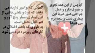 درمان هموروئید