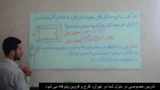 ریاضی هفتم فصل اول