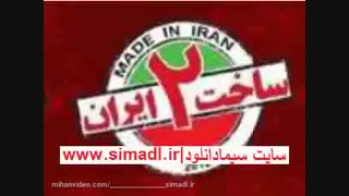 دانلود قسمت 21 ساخت ایران 2 [سریال]