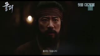 تریلر فیلم Monstrum 2018