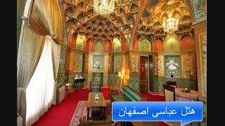 تور اصفهان