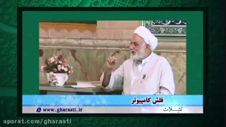فلش کامپیوتر و علم امام