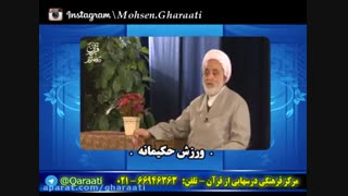 ورزشهای الکی
