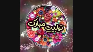 تولدت مبارک یگانه جان ❤~