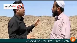 قاچاق سوخت در نقطه صفر مرزی