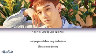 لیریک آهنگ جدید cheery blossomاز chen