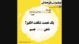 ب1 ت4: چطور هر جا که می روی مثل یک قهرمان به نظر بیایی؟