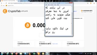 کسب درآمد به دلار به رایگان با نرم افزار CryptoTab Browser