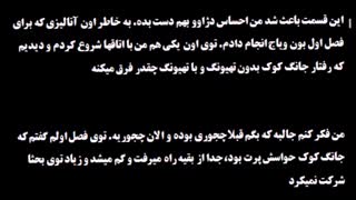 آانالیز قوی ویکوک/تهکوک حتما  ببینید خیــــــــــــــــلی مهمه (vkook/taekook/BTS/بی تی اس/ویکوک) BON VOYAGE