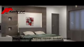 نمونه کار دیوارپوش آذران پلاستیک مهراز 02188834251-02188835441-09121208447