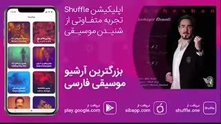 آهنگ جدید خشایار اعتمادی به نام «خواهشا»