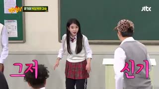 ای یو و لی جونگی در برنامه نویینگ برادرز(IU _  Knowing Brothers (1