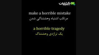 یک دقیقه انگلیسی بادکتر زبان-فصل نوزدهم -ویدئو شماره 10