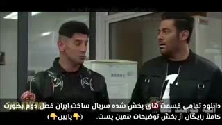 دانلود ساخت ایران 2 رایگان