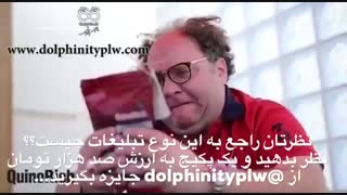 مسابقه هفتگی سایت دلفین آیتی