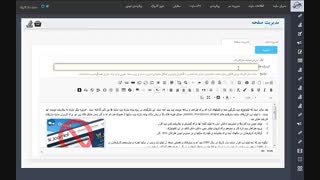 فیلم آموزشی صفحات متنی در سایت ساز کاریک
