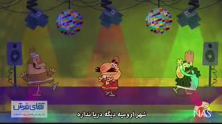 دیرین دیرین - مشکل