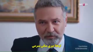 قسمت 13 سریال دستم را رها نکن - Elimi Birakma با زیرنویس فارسی