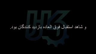 در نمایشگاه بین المللی صنعت چه گذشت؟