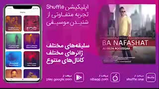 آهنگ جدید علیرضا روزگار به نام «با نفسات»