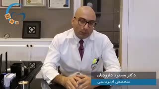 ارتودونتیست تهران | دکتر داودیان